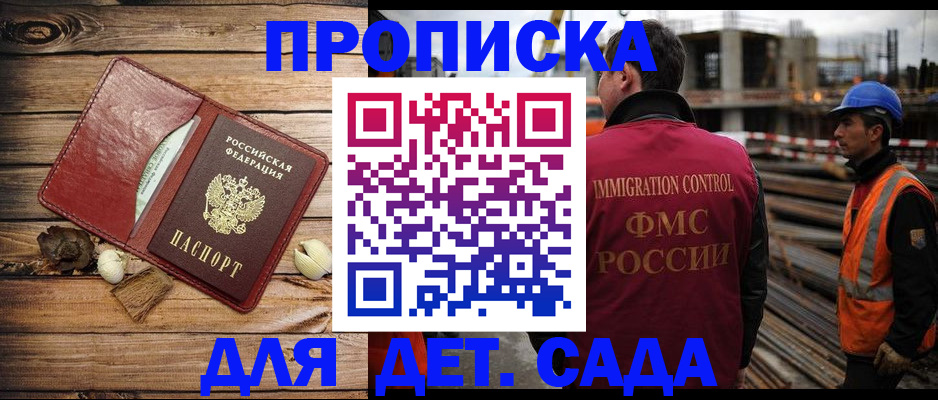 временная регистрация в квартире в Барабинске